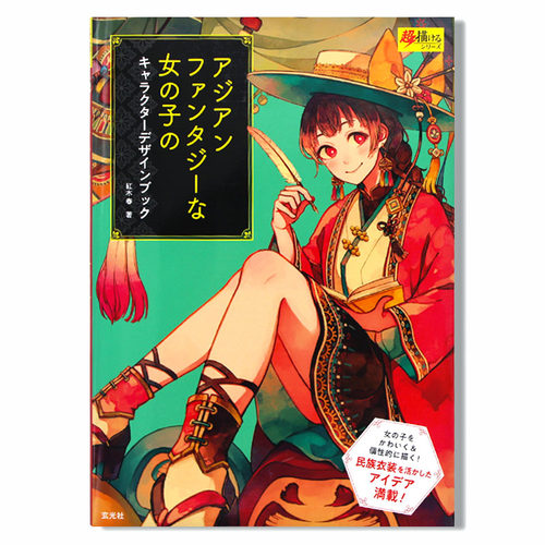 现货亚洲奇幻女子角色设定紅木春