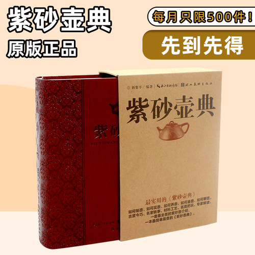 紫砂壶书兴紫砂矿泥料剖析