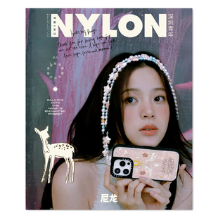 封面随机发一 深圳青年青年时尚 包邮 内容一致 吴昕 尼龙杂志 NYLON 封面 现货 2024年11月刊 倪夏莲 欧阳娜娜