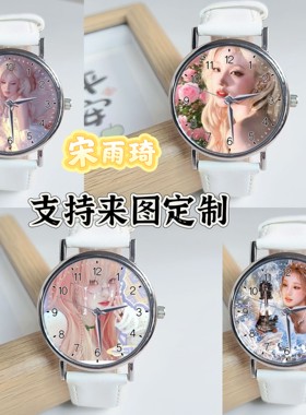 宋雨琦周边电子手表学生党运动表明星卡通动漫腕表轻奢纪念品定制