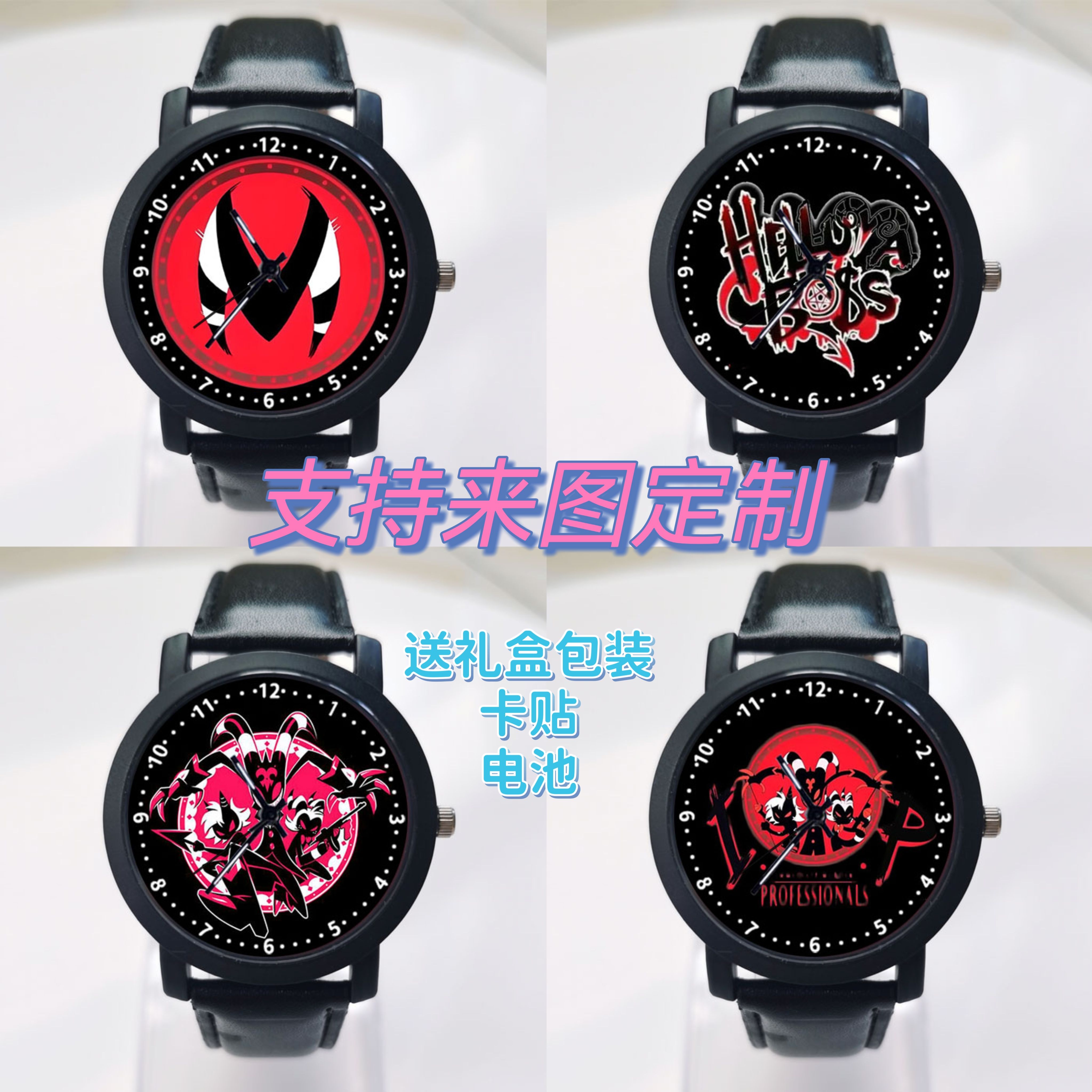 极恶老大地狱客栈小恶魔比利兹摩西露娜米莉同款男女学生手表定制
