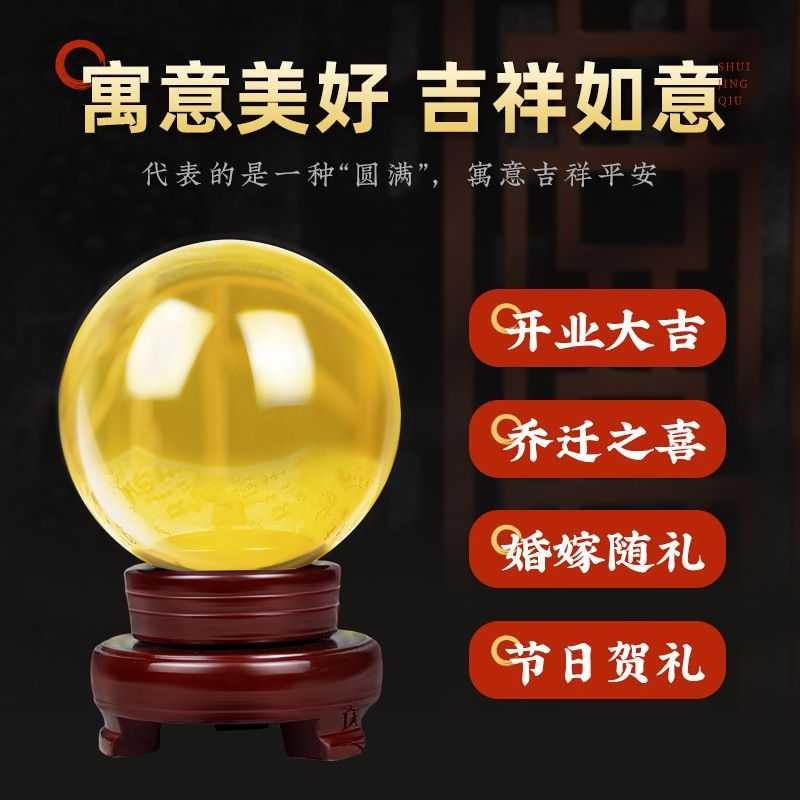 西南缺角化解摆件八卦招财天然金土黄色水晶球招财厨房西北角15cm