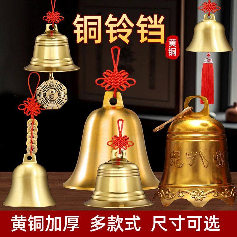 全黄铜老款大号口径小7寸中国结风铃铛响声入户庭院大门挂件纯铜
