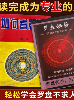 罗盘详解析罗盘图解罗盘使用教程罗盘使用的方法说明如何看罗盘