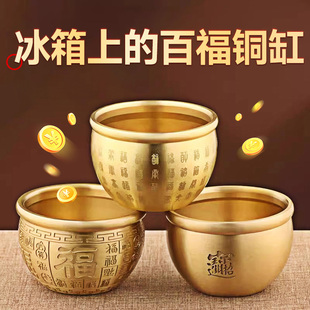 纯铜制铜质冰箱上的百福缸开业招财黄铜米缸聚财聚宝盆摆件存钱罐