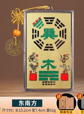 铜制巽卦牌铜质补角牌