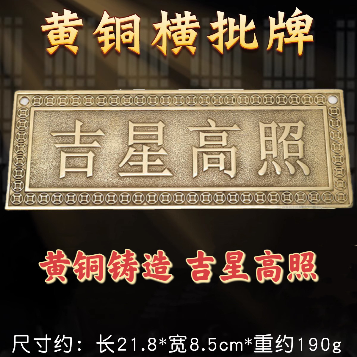 吉星高照屋顶瓷砖贴纸图片