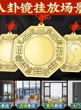 八卦镜凸镜门口化解八挂镜子