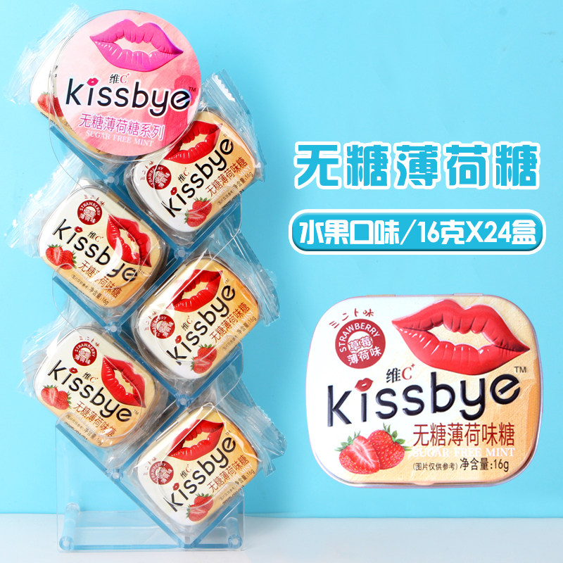 16克*24盒薄荷糖网红压片糖水果味盒装礼物休闲儿童小零食品发批
