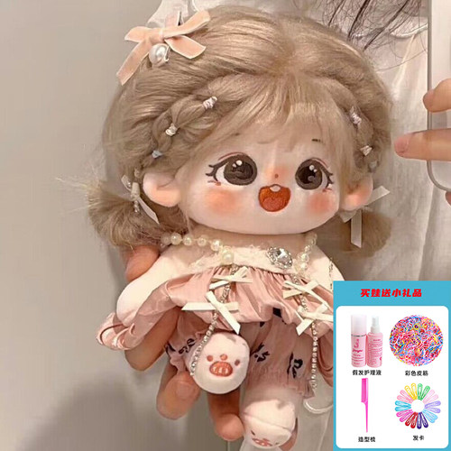 棉花娃娃20cm栗粒SP女生礼物玩偶