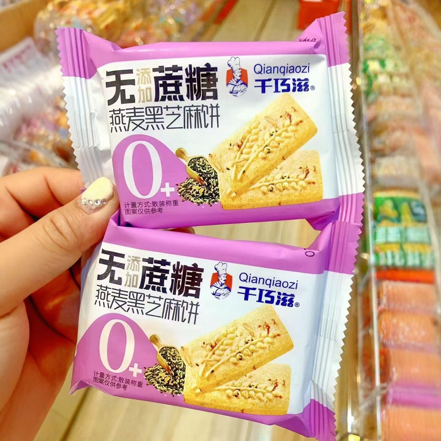 千巧滋粗粮饼干无添加蔗糖燕麦黑芝麻红豆饼五谷杂粮零食品小包装