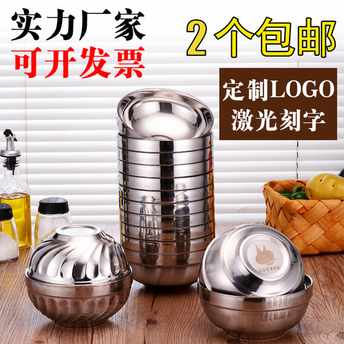 不锈钢碗家用食堂商用刻字儿碗