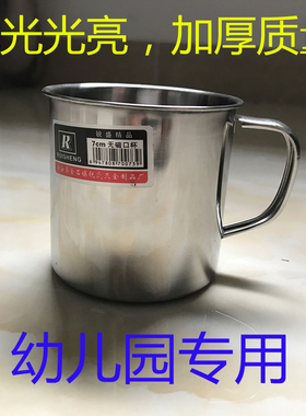 幼儿园专用7cm不锈钢口杯   304水杯儿童学生小杯子茶缸 可刻字