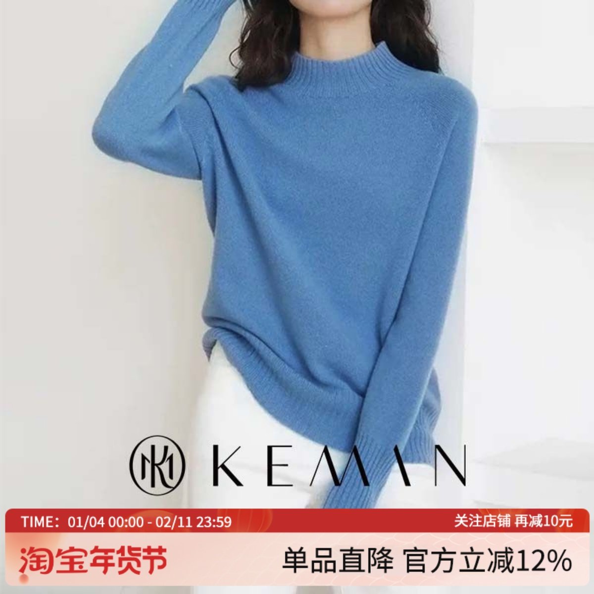 KEMAN珂曼女装 秋冬新品半高领毛衣女宽松显瘦百搭羊毛针织衫,女装/女士精品,羊绒衫,淘宝优惠券,粉丝福利购,淘宝优惠卷