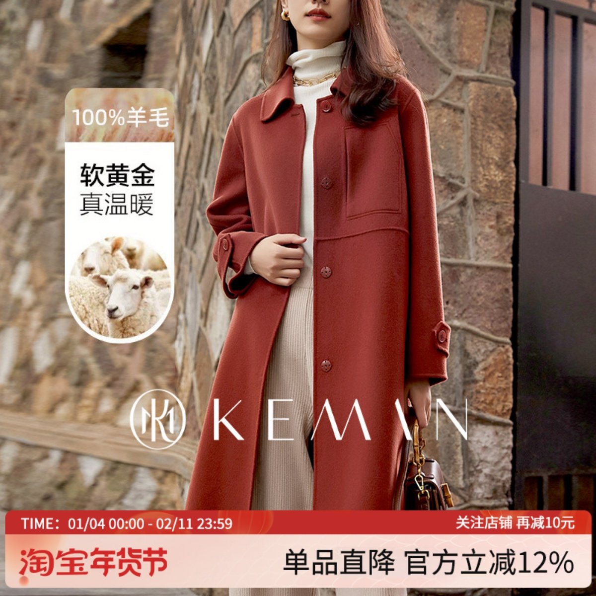 【100%羊毛】珂曼女装 秋冬气质绵羊毛大衣中长款上衣毛呢外套女,女装/女士精品,毛呢外套,淘宝优惠券,粉丝福利购,淘宝优惠卷