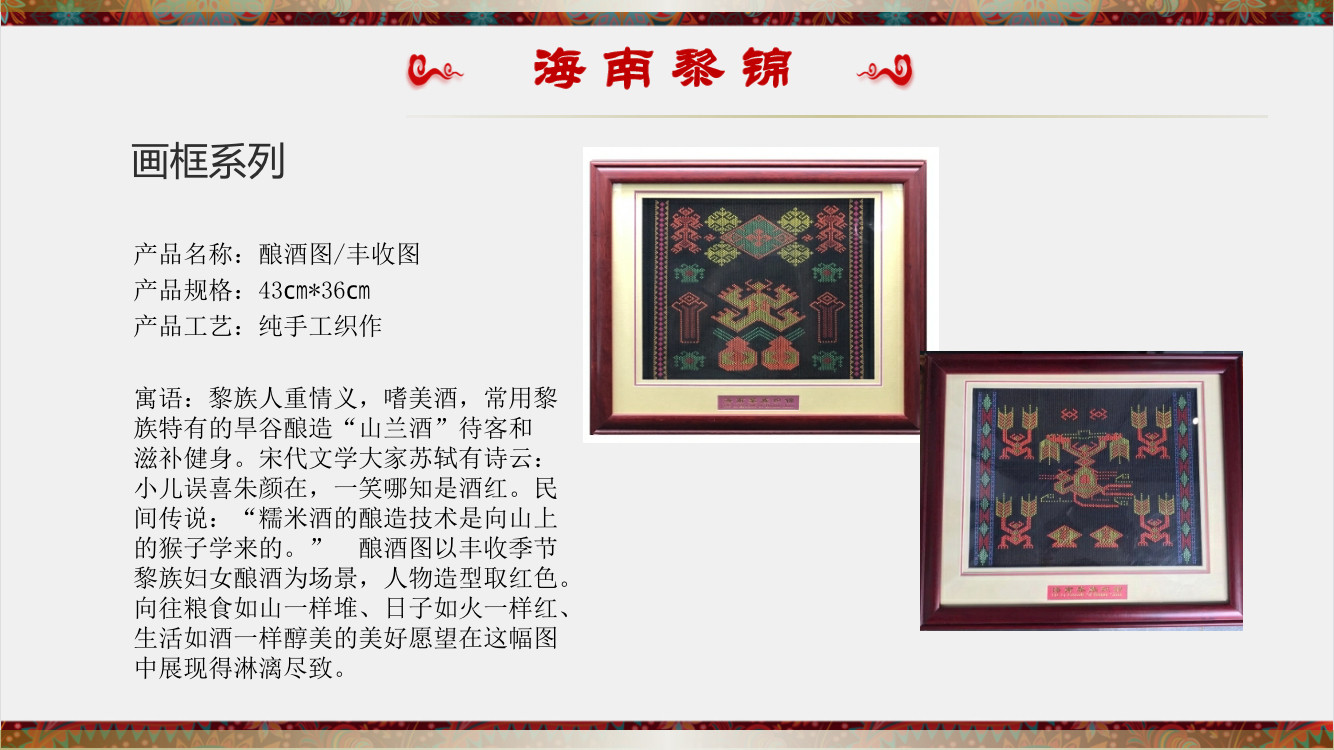 海南特色黎族手工织锦挂画墙画摆件办公居家工艺礼品商务旅游纪念
