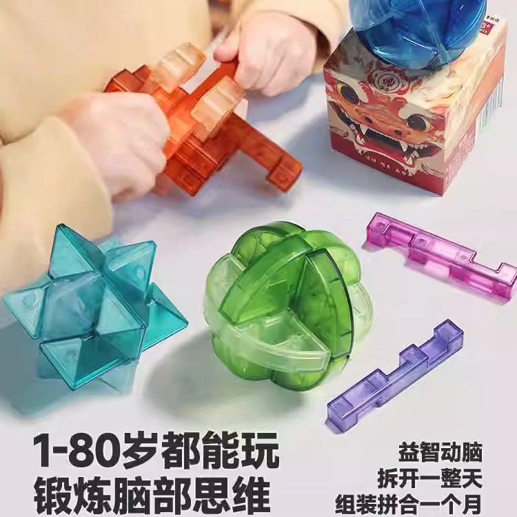 国潮全套琉璃益智玩具