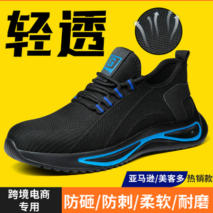 钢包头防砸防刺穿eva底轻便防臭飞织网安全防护工作鞋 劳保鞋 男士