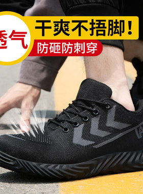 轻便透气软底防臭舒适劳保鞋