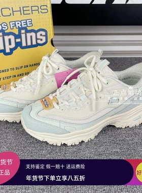 Skechers斯凯奇秋季女休闲鞋百搭轻便简约减震绑带老爹鞋150537