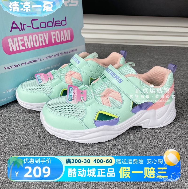 Skechers斯凯奇童鞋22春夏新款透气镂空男女童休闲运动鞋302546L