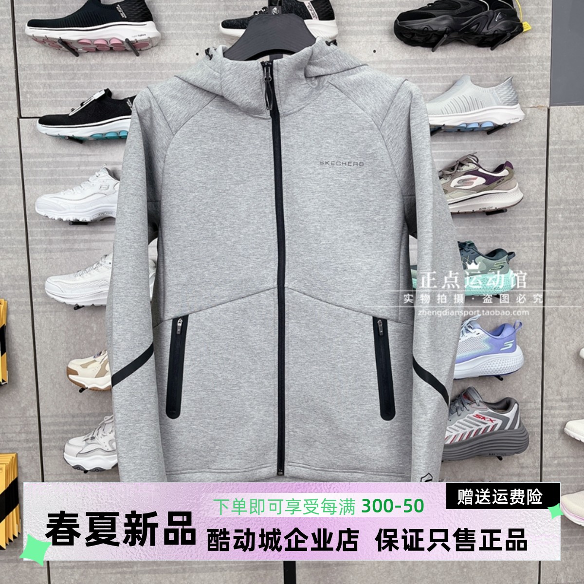 正品代购斯凯奇男士春款潮流百搭舒适耐穿针织连帽外套P125M024