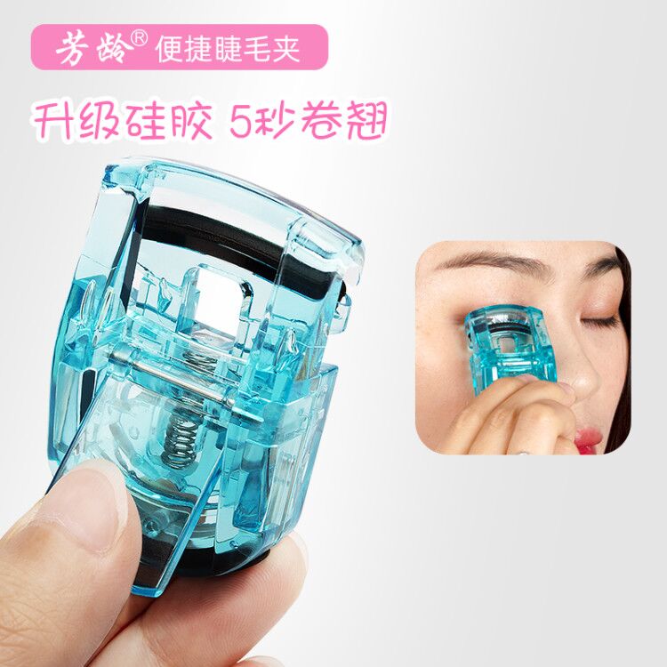 芳龄旅行卷翘持久送迷你睫毛夹