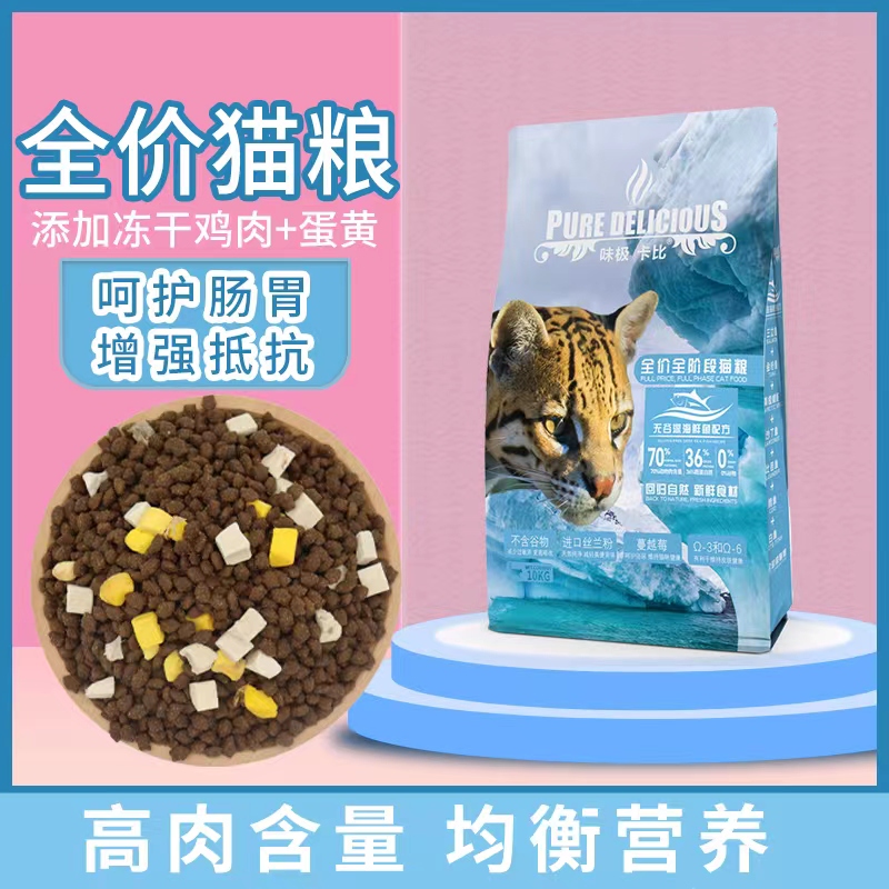 全价冻干猫粮味极卡比增肥发腮