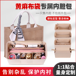 适用黄麻布袋内胆包A4 B5化妆包防盗收纳整理超轻内袋包中包定制
