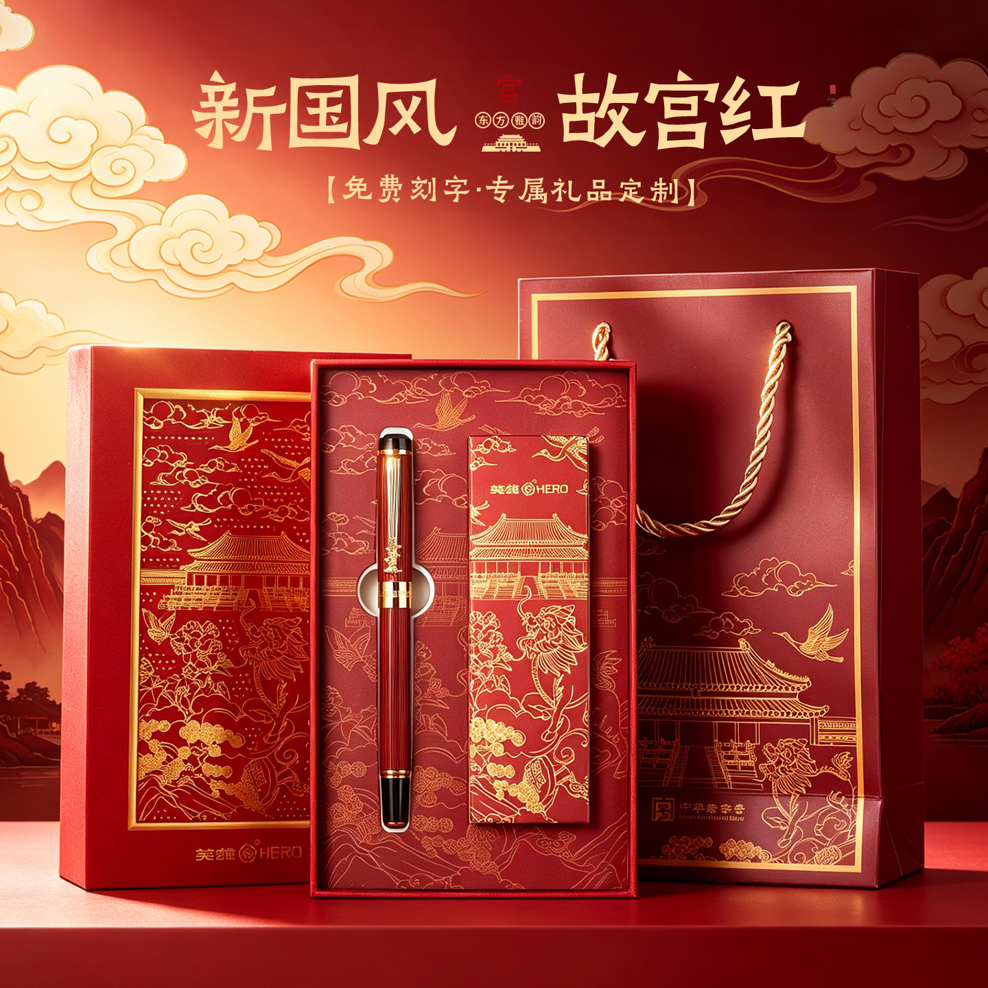 英雄宝珠笔礼盒定制刻字