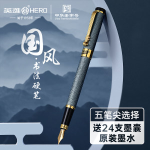 英雄牌钢笔学生专用练字男士高档成人书法美工弯头硬笔墨囊可替换商务女士精致礼物教师礼盒定制刻字官方旗舰