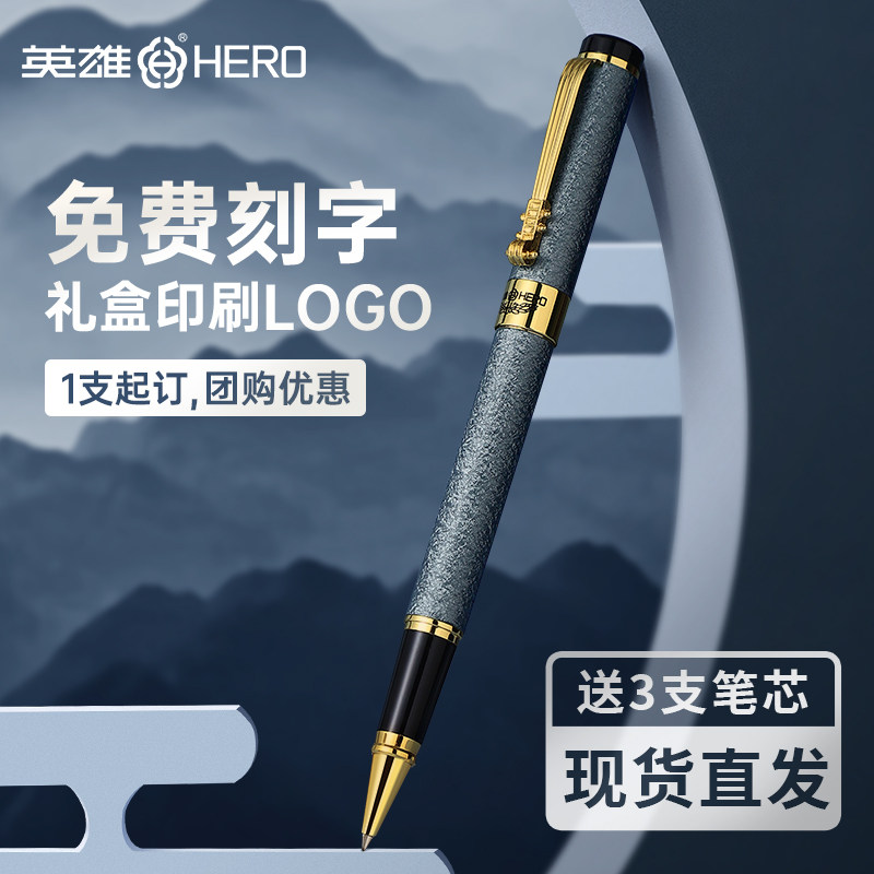 英雄签字笔商务办公礼盒定制礼品
