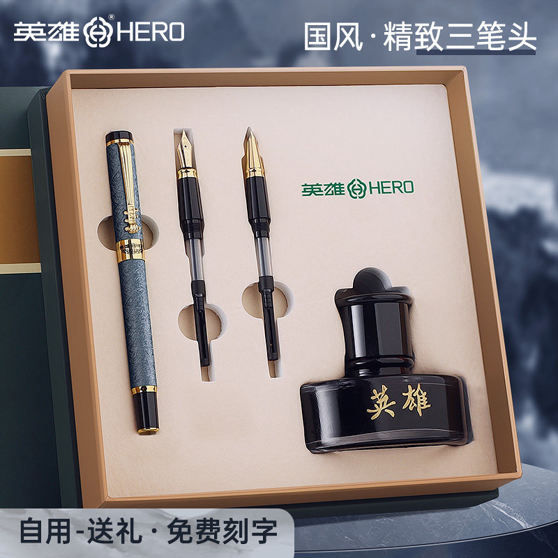 英雄牌钢笔礼盒套装送礼男士高档成人精致礼物商务定制生日礼物学生练字刻字老师推荐高颜值墨水套装官方旗舰