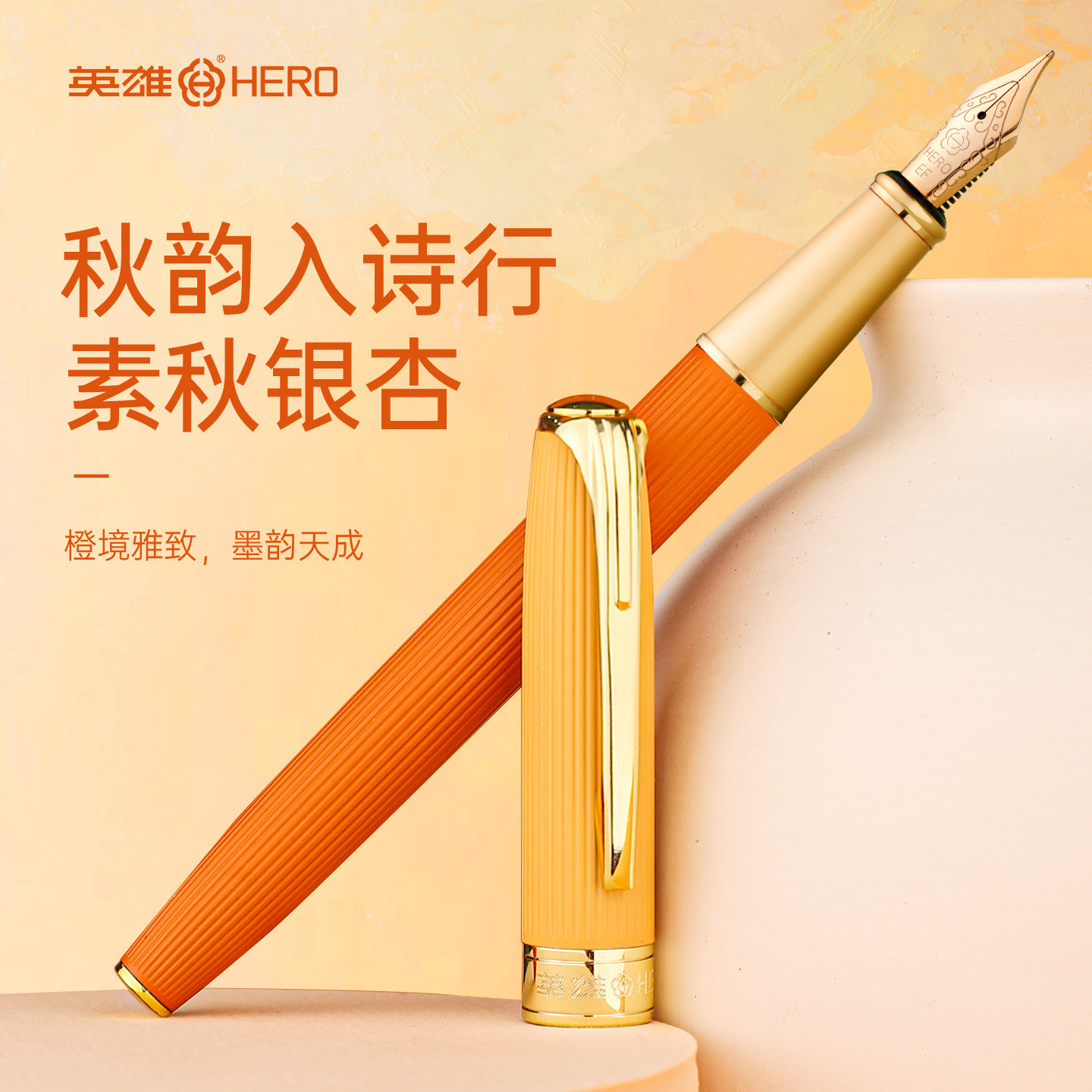 英雄钢笔十大品牌旗舰店练字学生专用成人高端美工弯尖书法笔硬笔弯头男女士高档精致可换墨囊可定制刻字
