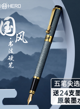 英雄牌钢笔学生专用练字男士高档成人书法美工弯头硬笔墨囊可替换商务女士精致礼物教师礼盒定制刻字官方旗舰