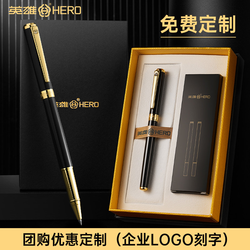 英雄商务高档金属宝珠笔套装