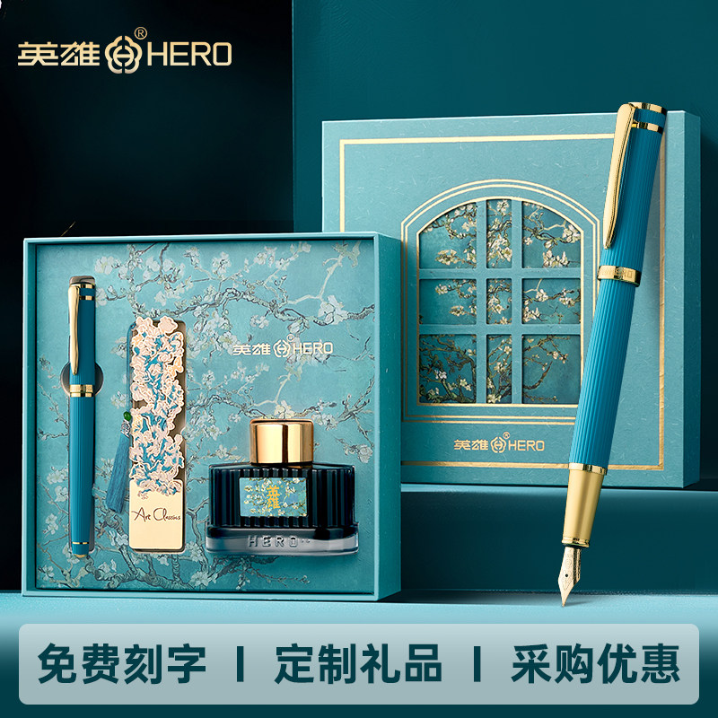 英雄钢笔礼盒油画书签墨水套装