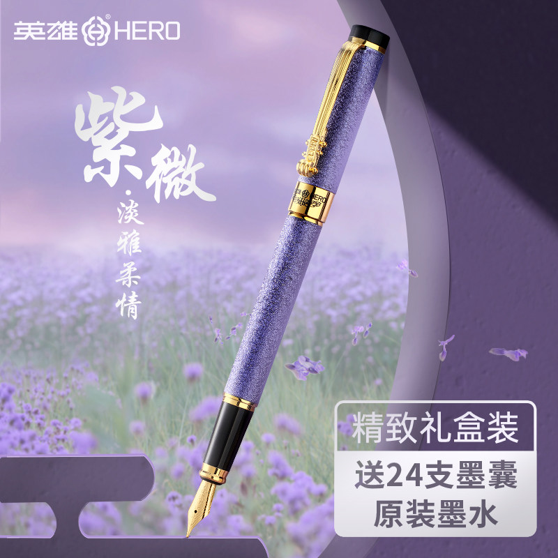 英雄牌钢笔女生高颜值女士高档精致国风成人专用练字学生礼物男士送礼教师初中生礼盒定制刻字官方旗舰小学生,文具电教/文化用品/商务用品,钢笔,淘宝优惠券,粉丝福利购,淘宝优惠卷