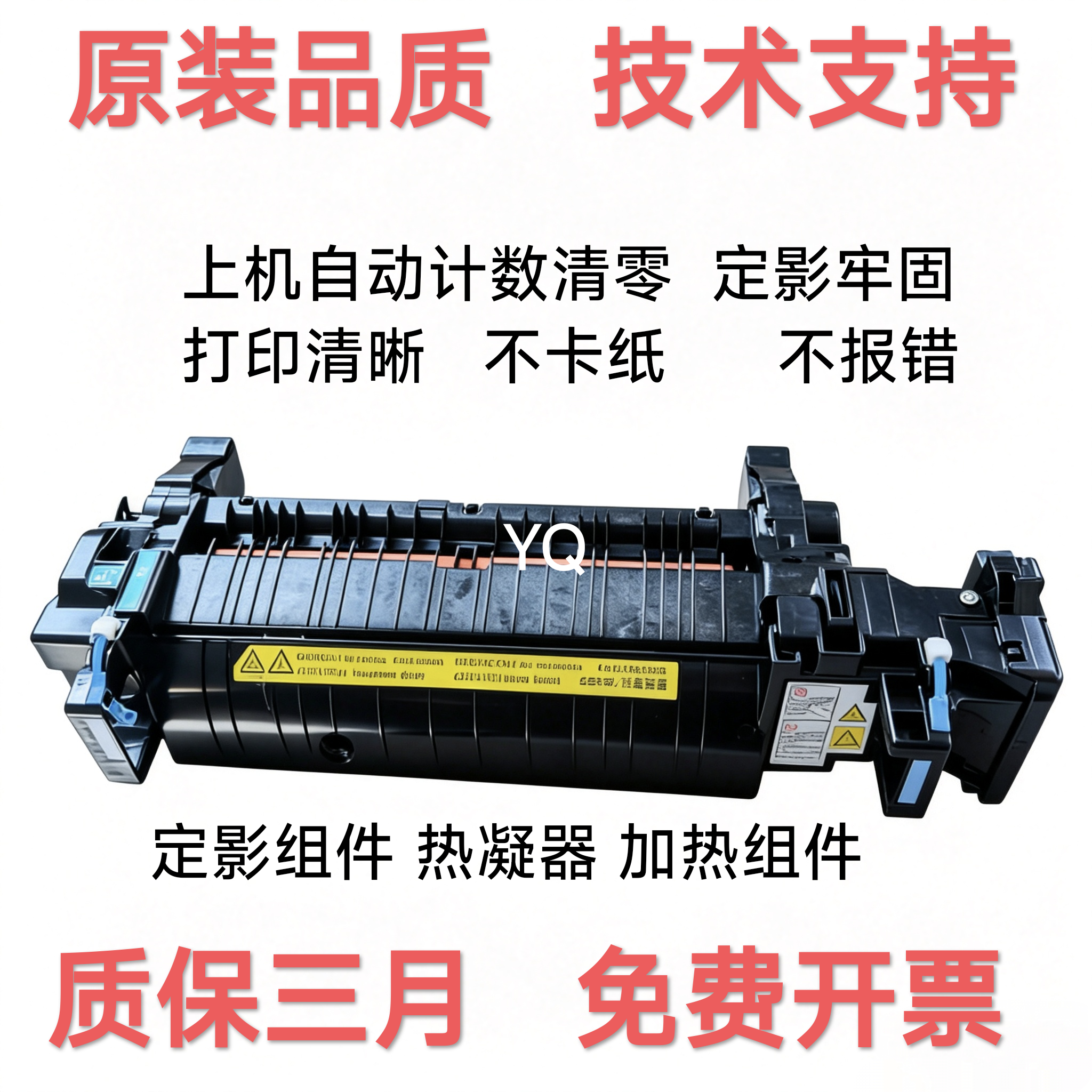 原装惠普M553552577定影组件