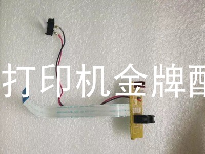原装兄弟2240 7360 7055 7057 7060 7470 7860联想7400岀纸传感器