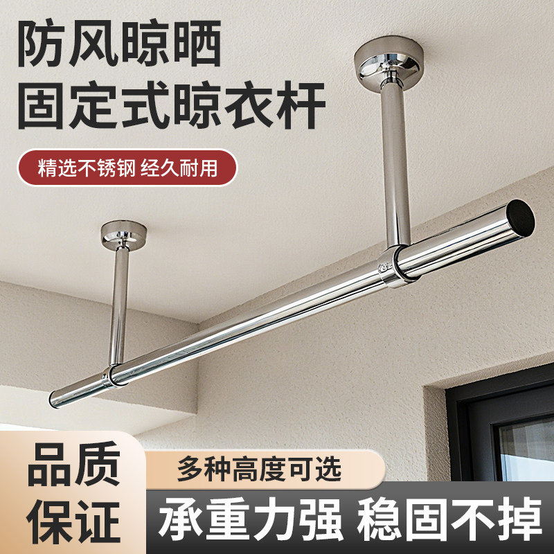 特厚不锈钢阳台晾衣杆顶装固定单杆双杆式挂衣杆家用晒衣杆晾衣架