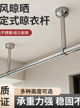 特厚不锈钢阳台晾衣杆顶装固定单杆双杆式挂衣杆家用晒衣杆晾衣架