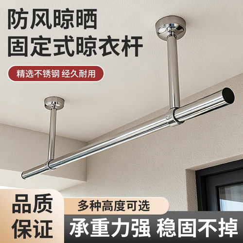 特厚不锈钢阳台晾衣杆顶装固定单杆双杆式挂衣杆家用晒衣杆晾衣架