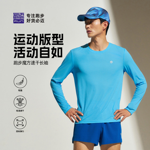 必迈春夏男女速干衣长袖 T恤运动服透气跑步上衣 运动圆领短袖