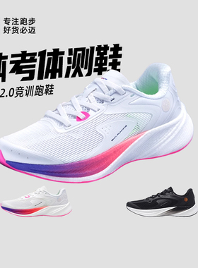 必迈42K狩猎2.0专业马拉松竞速碳板跑鞋男女轻便缓震运动鞋跑步鞋