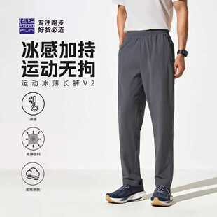 V2男女休闲舒适速干透气健身束口裤 必迈26跑步运动冰薄修身 长裤