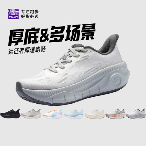必迈官网厚道减震透气轻便跑步鞋