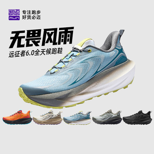 男轻便减震全天候训练女跑鞋 必迈远征者6.0马拉松跑鞋 旗舰款