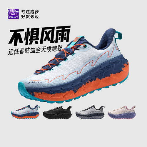 必迈远征者陆巡全天候运动鞋