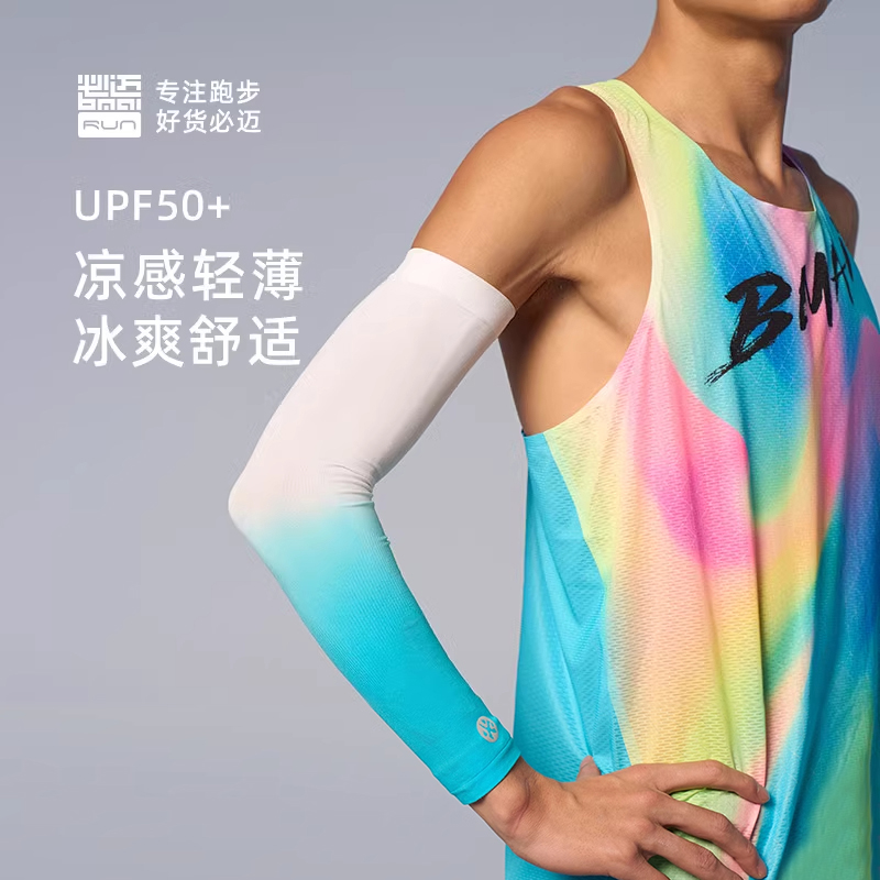 必邁春季男女防曬涼感速干護臂